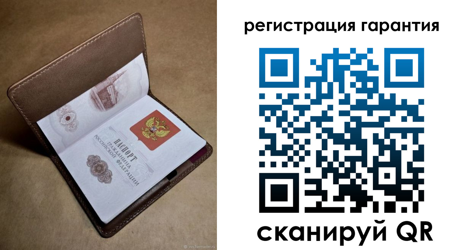 временная регистрация гарантия в Минусинске