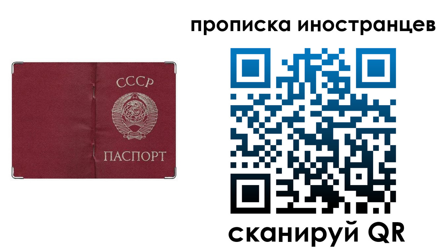 временная регистрация купить в Минусинске
