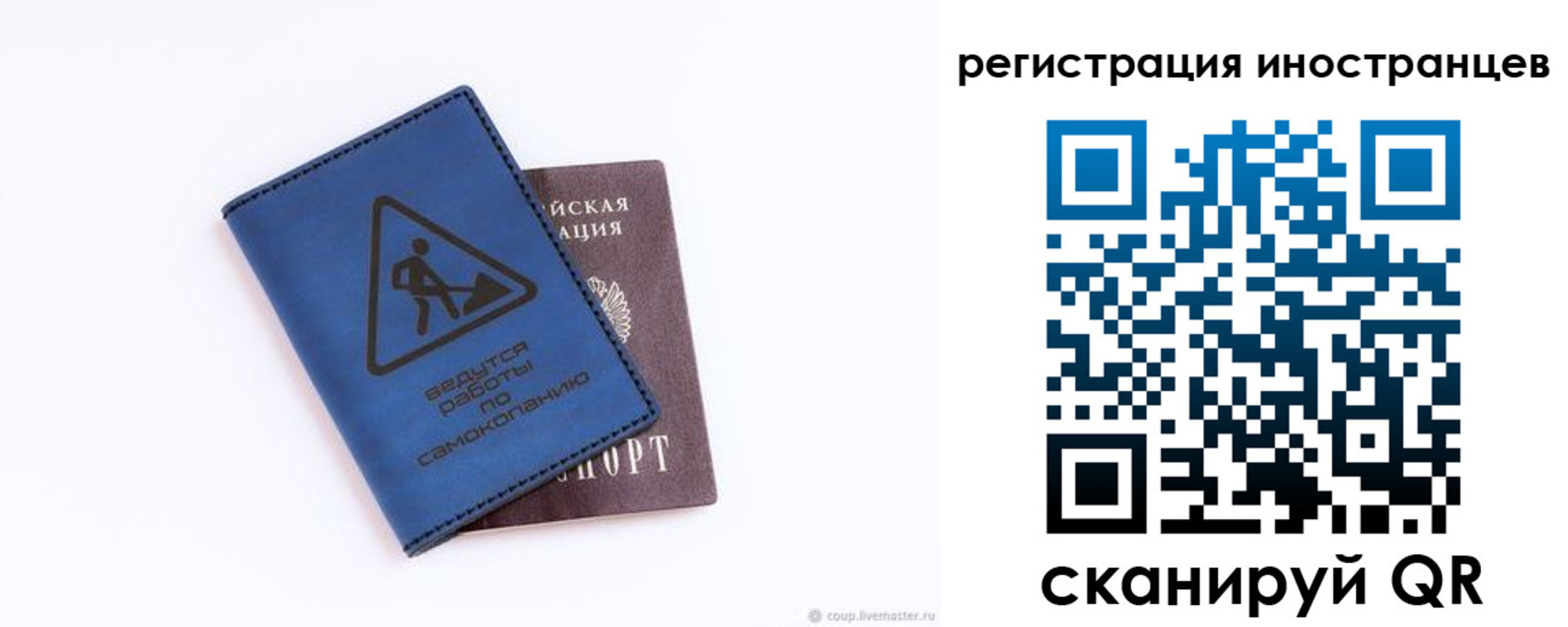 где прописаться в Минусинске