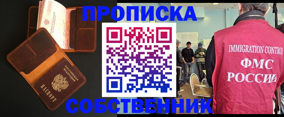 регистрация в Минусинске