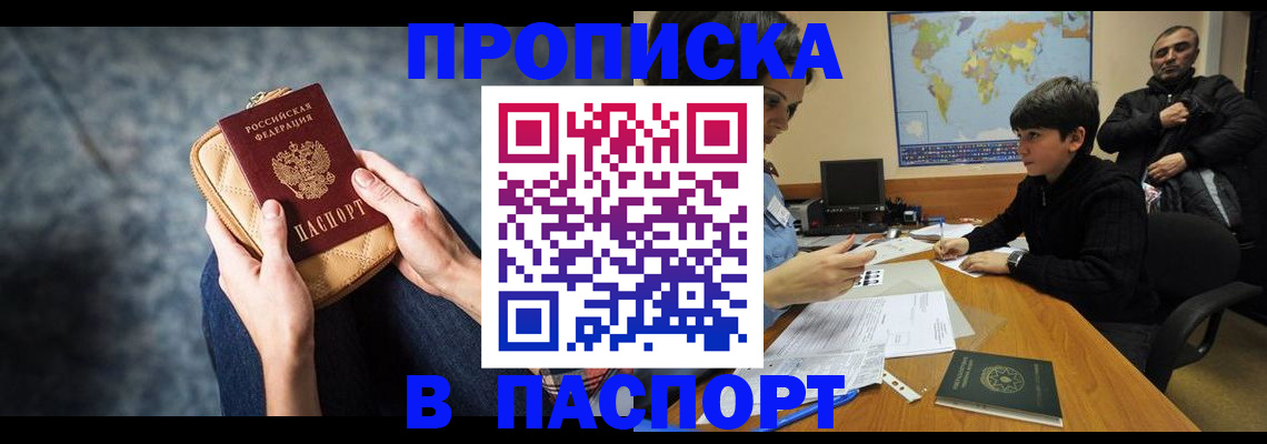 регистрация для школы в Минусинске