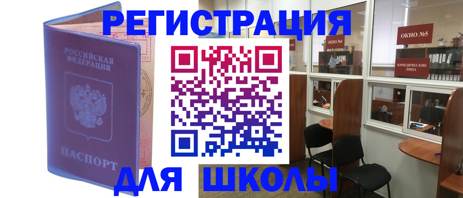 временная регистрация 2025 в Минусинске