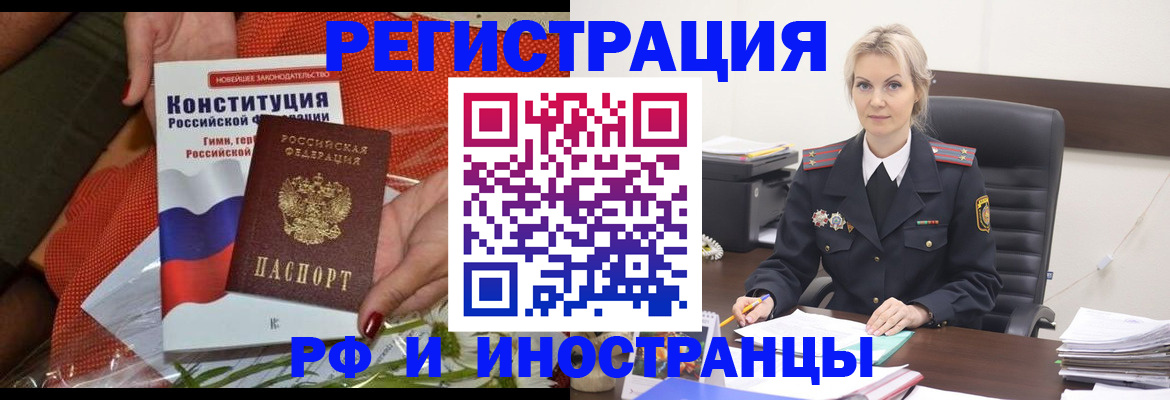 временная регистрация законно в Минусинске